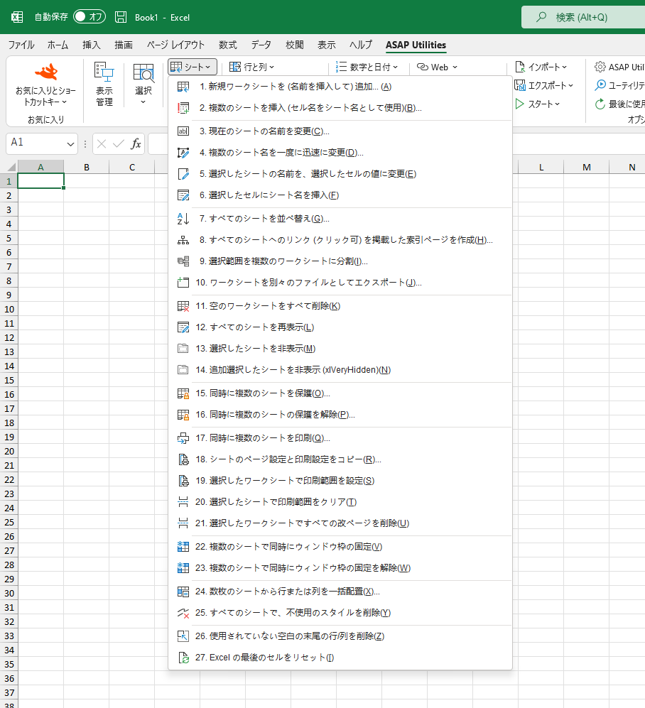 シート  ›  4 複数のシート名を一度に迅速に変更...