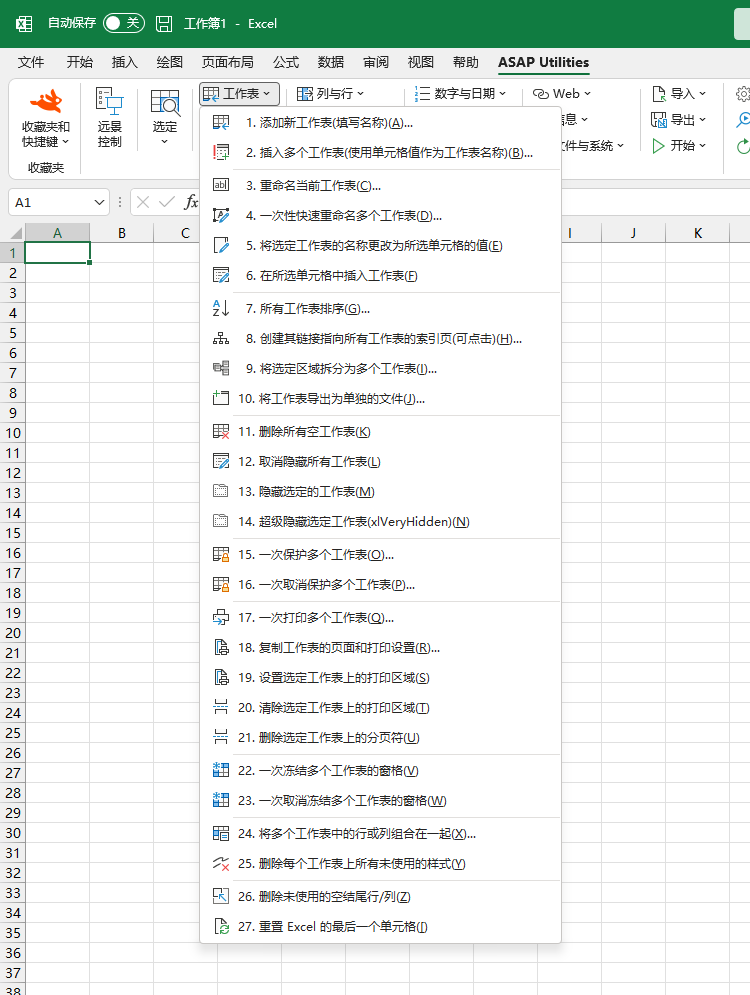 工作表  ›  2 插入多个工作表(使用单元格值作为工作表名称)...