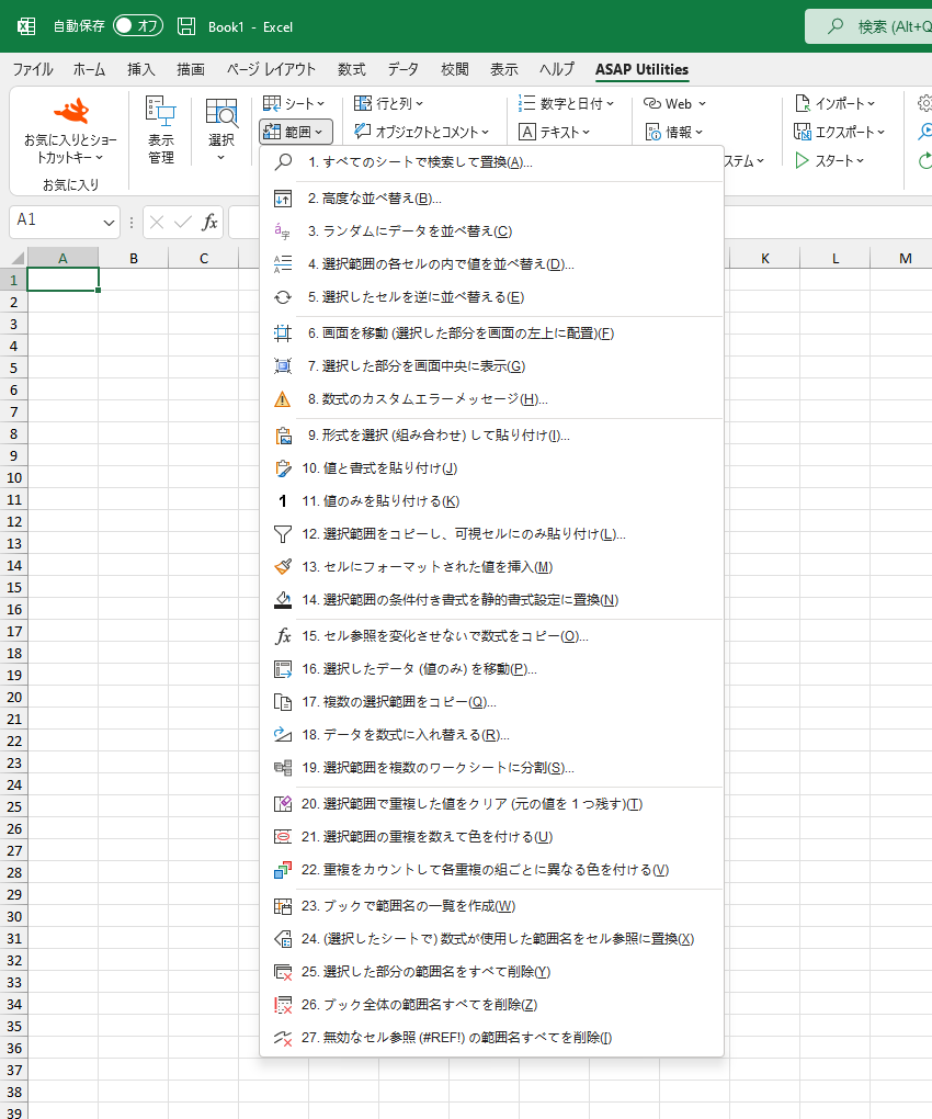 範囲  ›  17 複数の選択範囲をコピー...