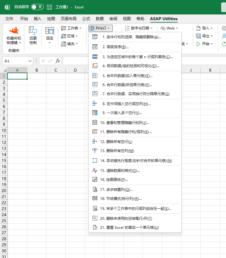 列与行  ›  19 将多个工作表中的行或列组合在一起...