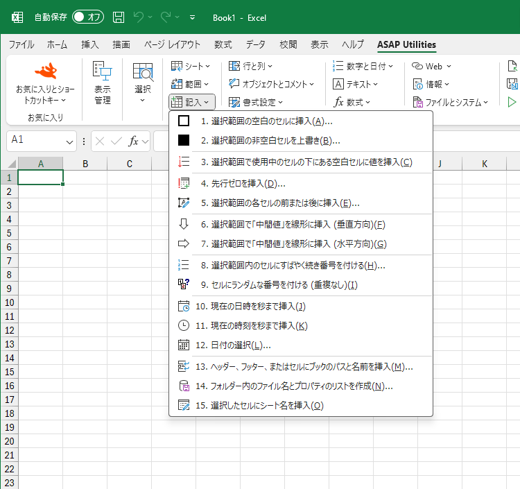 記入  ›  12 日付の選択...