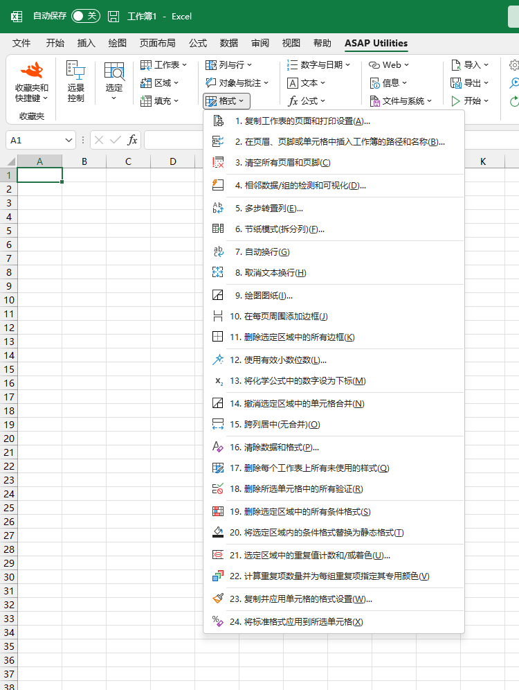 格式  ›  18 删除所选单元格中的所有验证