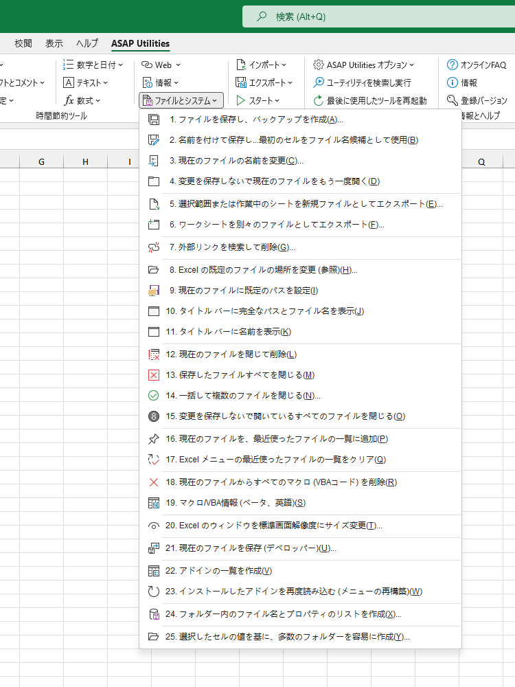 ファイルとシステム  ›  1 ファイルを保存し、バックアップを作成...