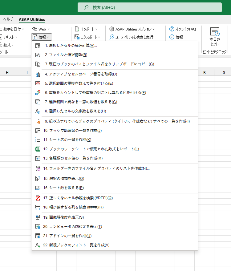 情報  ›  4 アクティブなセルのページ番号を取得