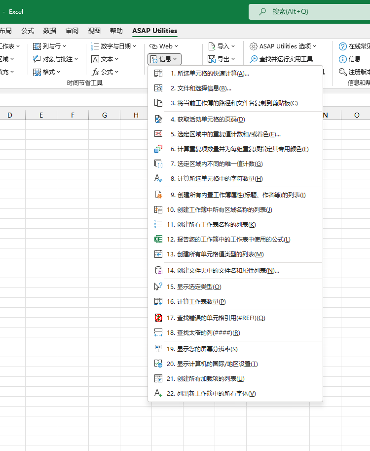 信息  ›  15 显示选定类型