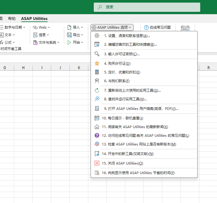 ASAP Utilities 选项  ›  5 定价、优惠和折扣