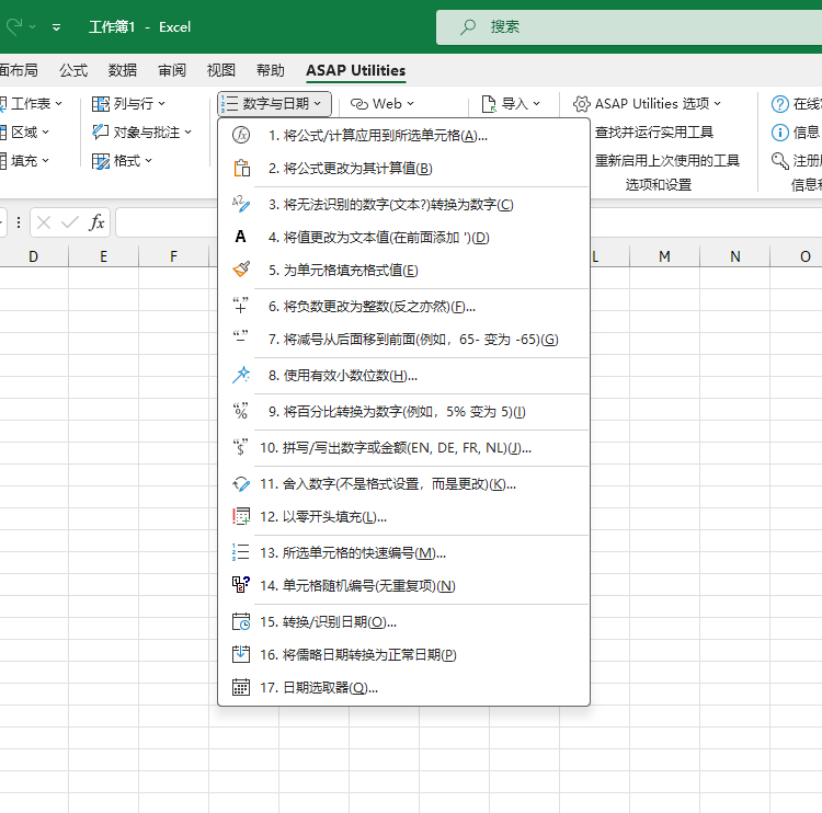 数字与日期  ›  7 将减号从后面移到前面(例如,65- 变为 -65) 数字与日期  ›  7 将减号从后面移到前面(例如,65- 变为 -65)