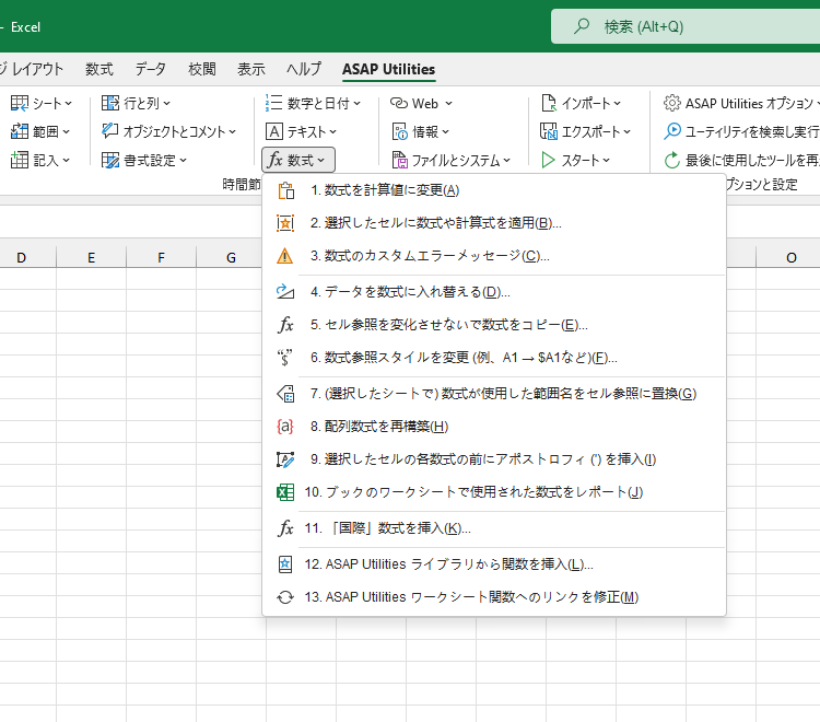 数式  ›  7 (選択したシートで) 数式が使用した範囲名をセル参照に置換 数式  ›  7 (選択したシートで) 数式が使用した範囲名をセル参照に置換