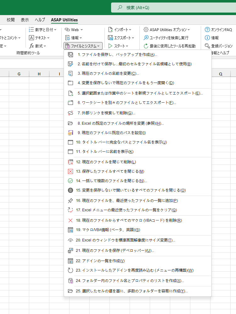 ファイルとシステム  ›  20 Excel のウィンドウを標準画面解像度にサイズ変更... ファイルとシステム  ›  20 Excel のウィンドウを標準画面解像度にサイズ変更...
